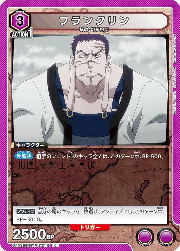 楽一番専用]HUNTER×HUNTER 幻影旅団 CD 楽一番専用]HUNTER【ハンター